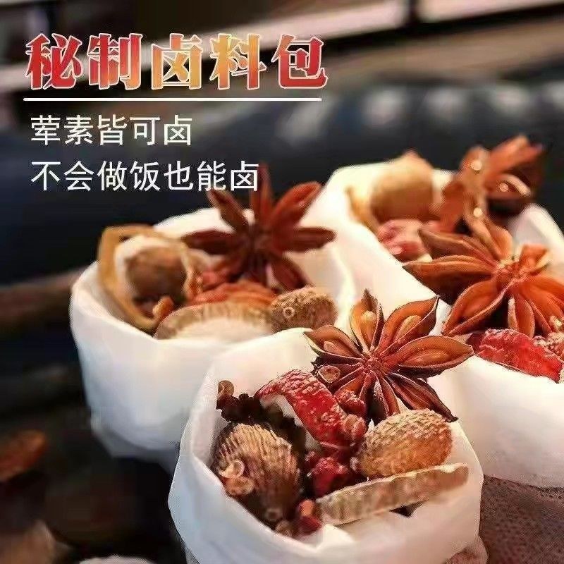 臻味坊五香卤料包卤菜卤肉料包炖肉卤味调料包茶叶蛋卤牛羊肉