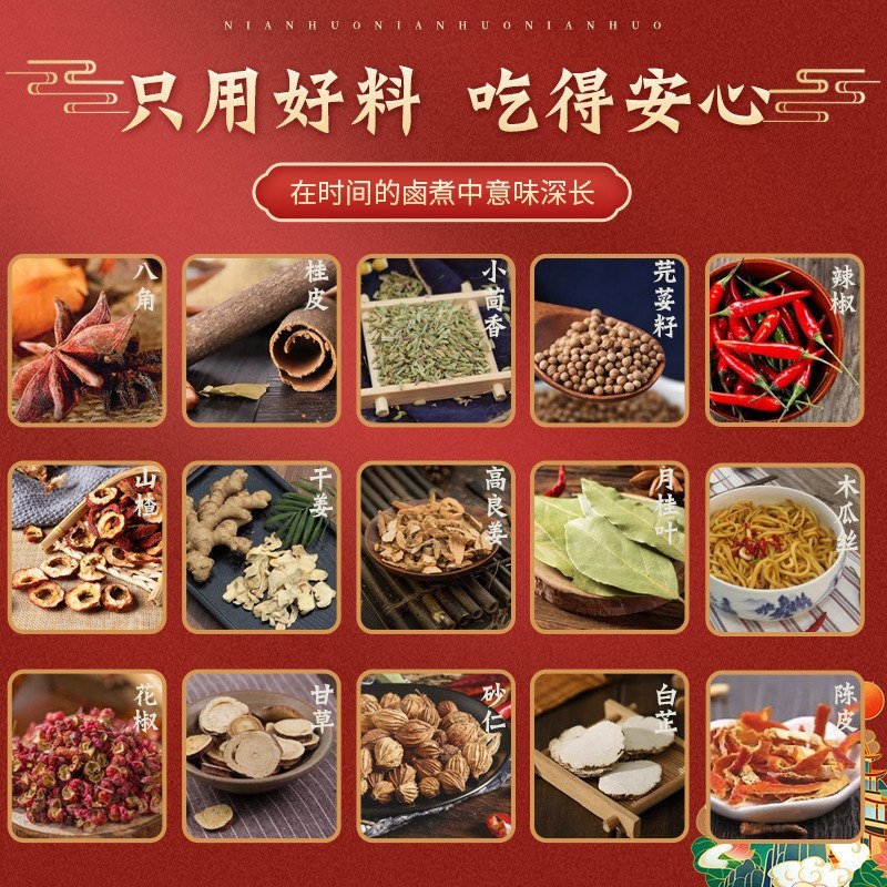 臻味坊五香卤料包卤菜卤肉料包炖肉卤味调料包茶叶蛋卤牛羊肉
