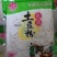 土豆粉300g*50袋一箱180g*100袋一箱