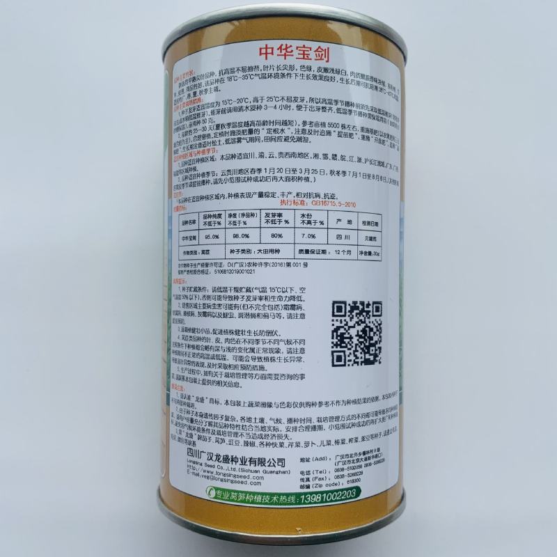 莴笋种子耐热尖叶一代香笋王特抗高温肉质香脆春夏莴笋种子