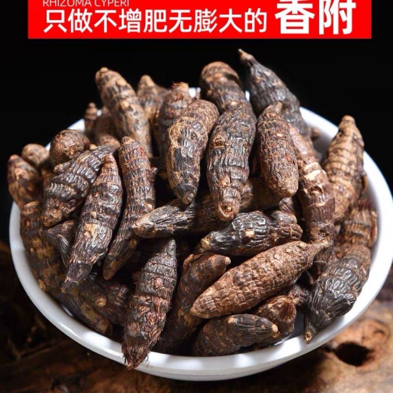 香附香附香附不满意不满意可退换货
