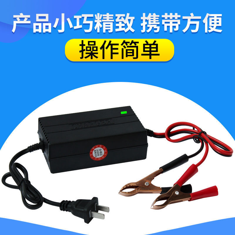 摩托车电瓶充电器12v通用型铅酸蓄电池踏板摩托车12伏智
