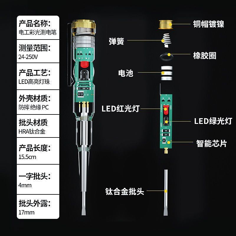 测电笔电工专用高亮度测断线测通断查断点零火线家用试电笔高