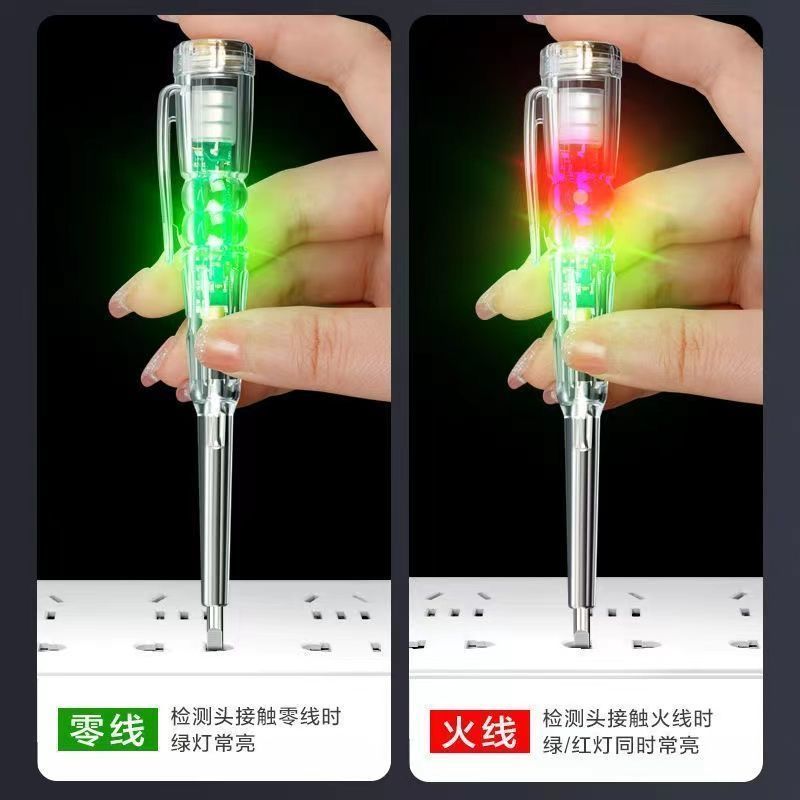 测电笔电工专用高亮度测断线测通断查断点零火线家用试电笔高
