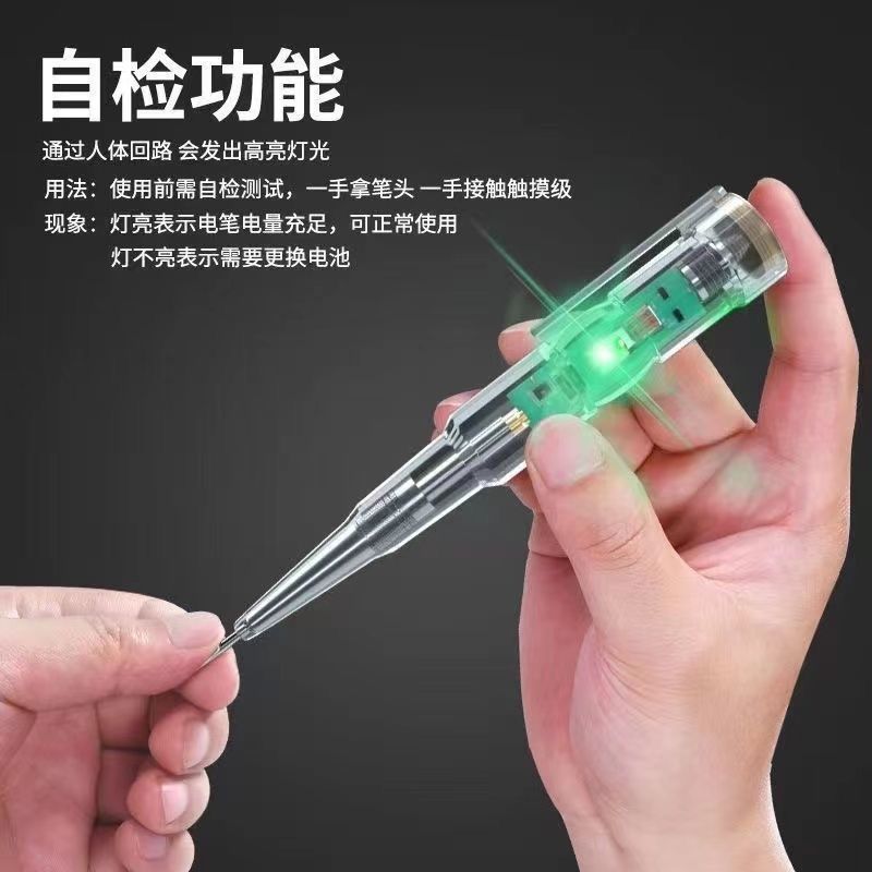 测电笔电工专用高亮度测断线测通断查断点零火线家用试电笔高