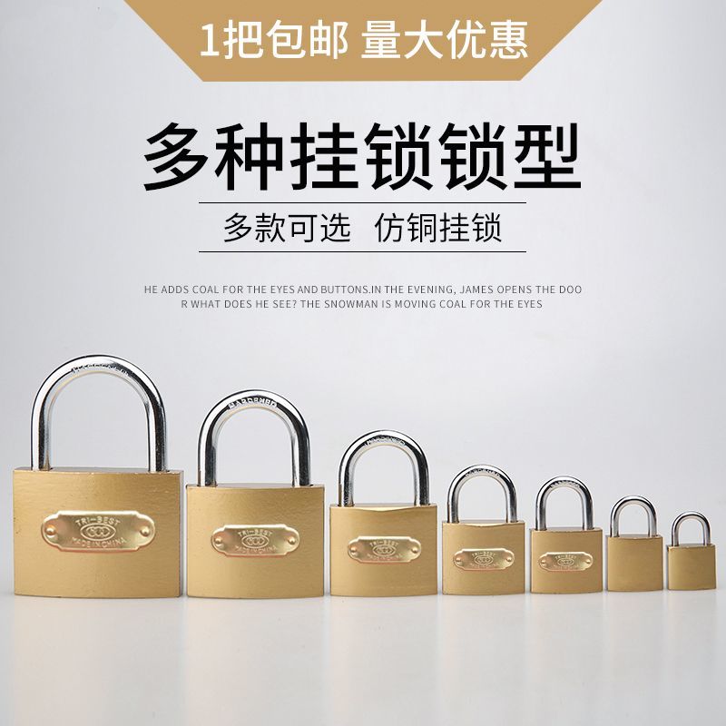 十字挂锁防盗锁家用门锁抽屉锁防水防锈防撬锁具宿舍用锁子柜