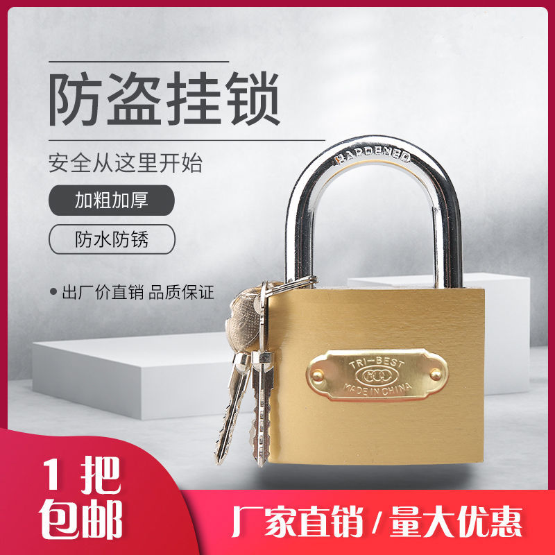 十字挂锁防盗锁家用门锁抽屉锁防水防锈防撬锁具宿舍用锁子柜