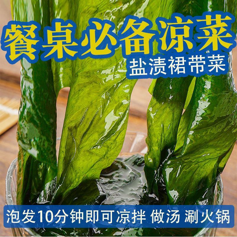 裙带菜特级一箱5斤即食儿童脂肪裙带菜盐渍新鲜嫩芽