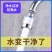 水龙头净水器过滤器净化器通用防溅花洒万能接头厨房增压水嘴