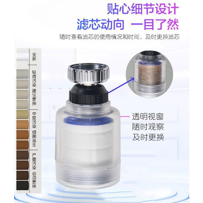 水龙头净水器过滤器净化器通用防溅花洒万能接头厨房增压水嘴