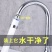 水龙头净水器过滤器净化器通用防溅花洒万能接头厨房增压水嘴