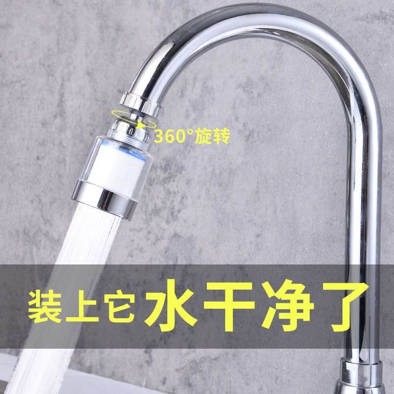 水龙头净水器过滤器净化器通用防溅花洒万能接头厨房增压水嘴