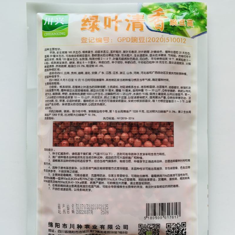 豌豆高产荷兰豆生吃甜脆豌豆种子菜麦豆玉佛籽豌豆种子