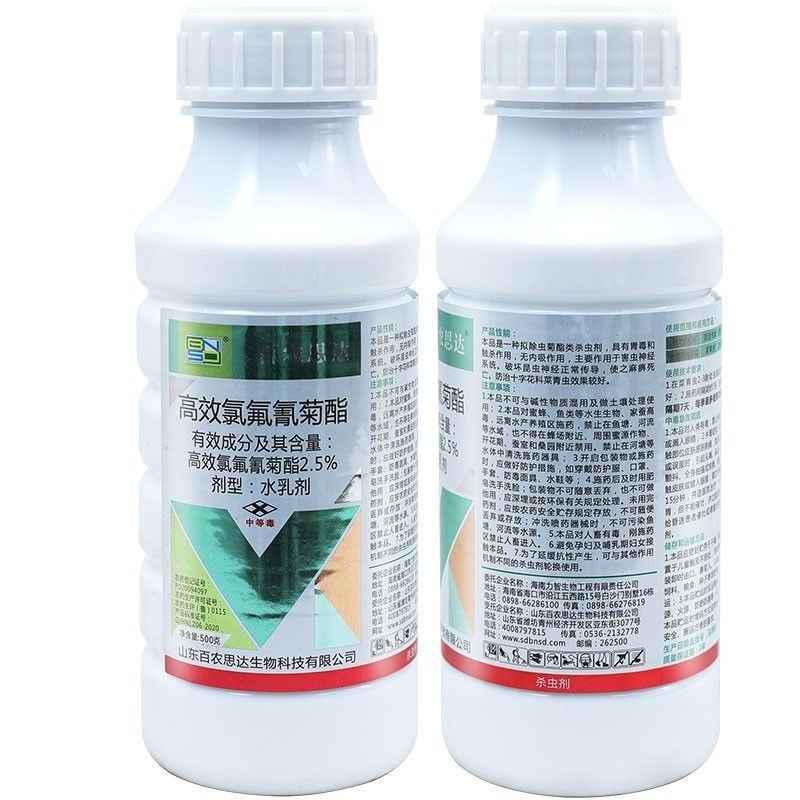 2.5%5%氯氟氰菊酯青虫蚜虫玉米螟地下害虫杀虫剂