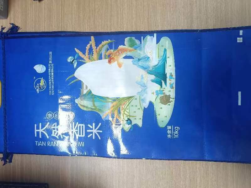 蟹田米，香米