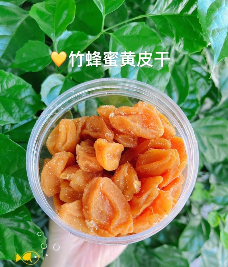 竹蜂盐黄皮干黄皮果干精品大果