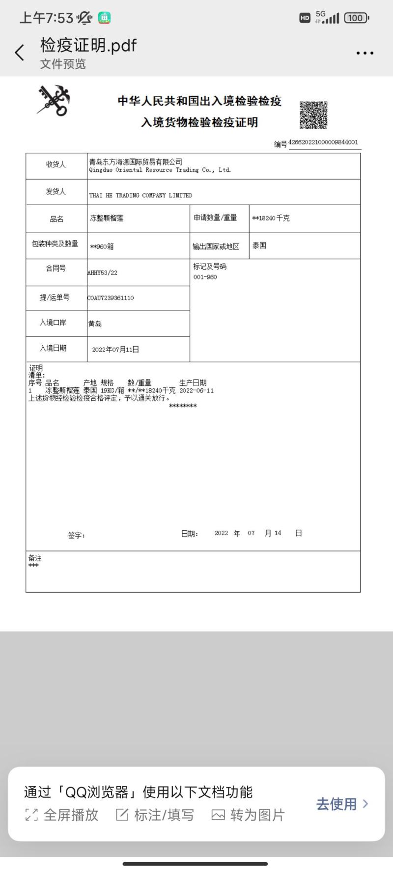 液氮猫山王液氮干饶冷冻榴莲液氮果