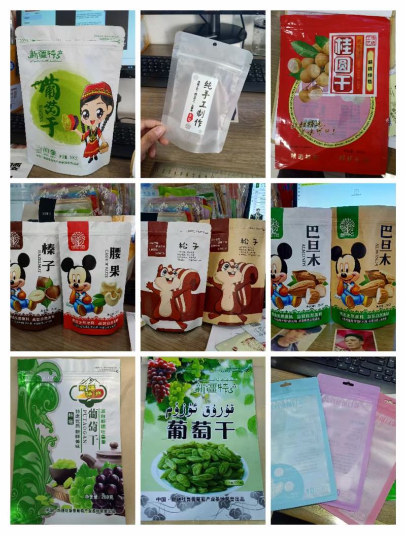 桂圆干通用包装袋现货可定制复合塑料包装袋各种通用袋