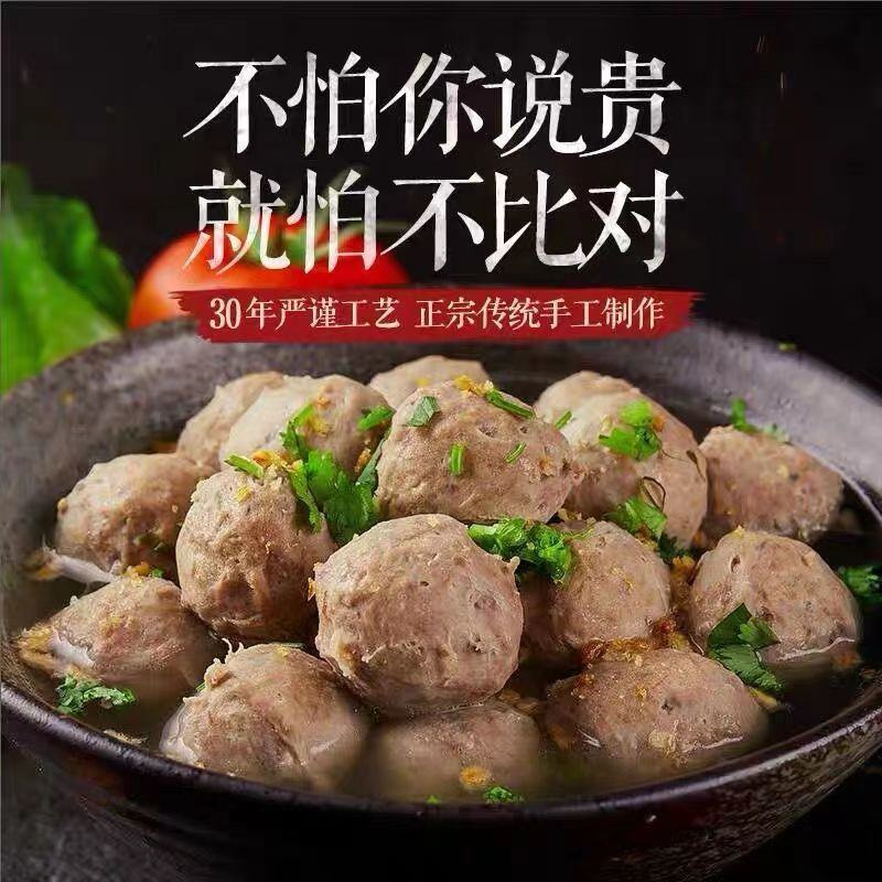 正宗潮汕头特产手工打牛筋丸牛肉丸潮州火锅烧烤