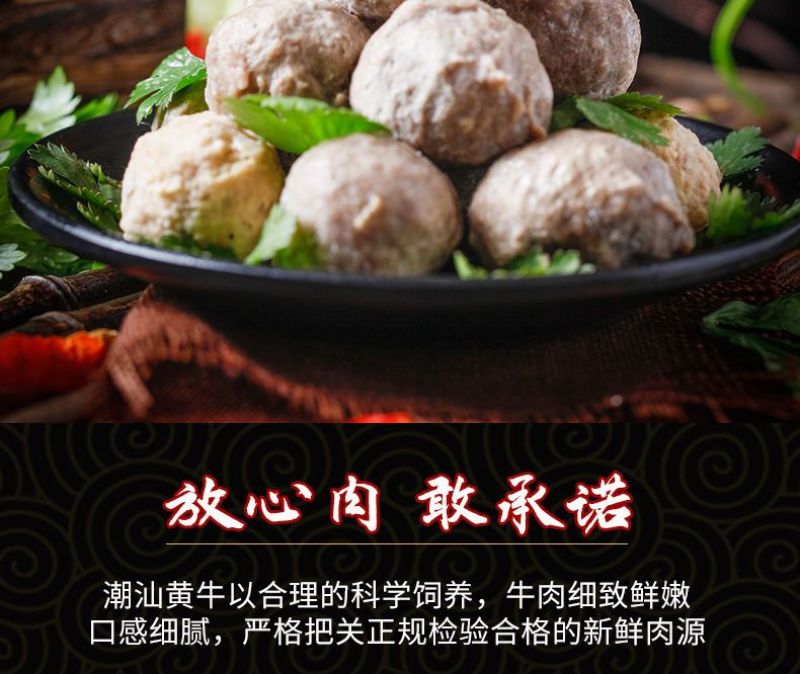 正宗潮汕头特产手工打牛筋丸牛肉丸潮州火锅烧烤