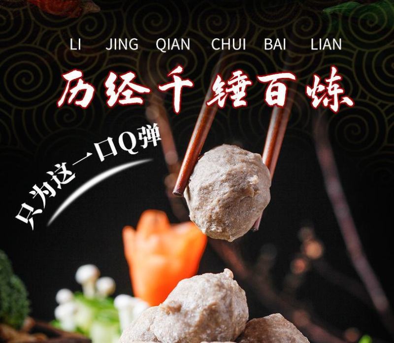正宗潮汕头特产手工打牛筋丸牛肉丸潮州火锅烧烤
