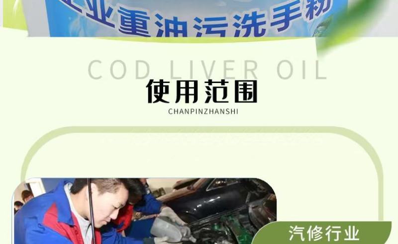 去重油污洗手粉洗手液洗衣粉机修汽修工业重油污清洁
