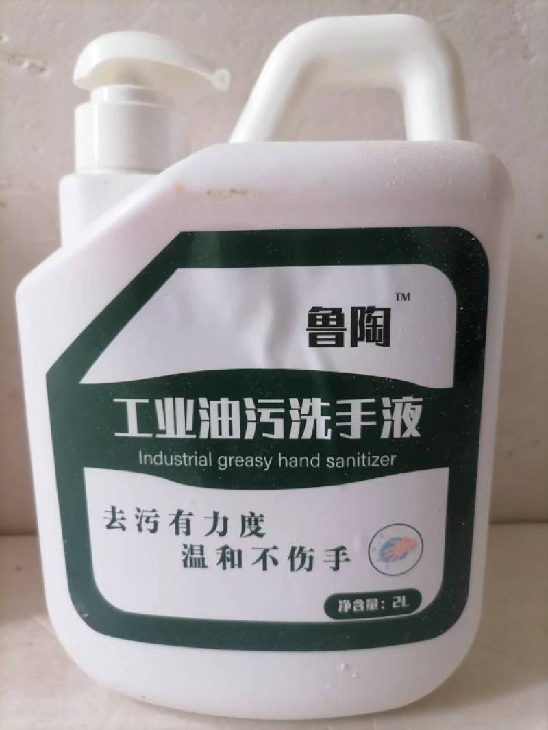 去重油污洗手粉洗手液洗衣粉机修汽修工业重油污清洁