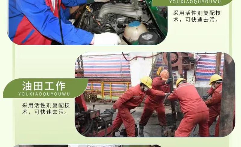 去重油污洗手粉洗手液洗衣粉机修汽修工业重油污清洁