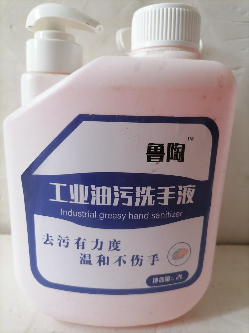 去重油污洗手粉洗手液洗衣粉机修汽修工业重油污清洁