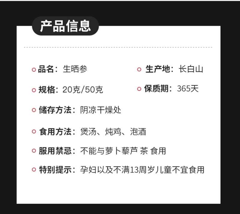 精品长白山生晒干人参白参东北特产人参泡酒泡水煲汤6年干人