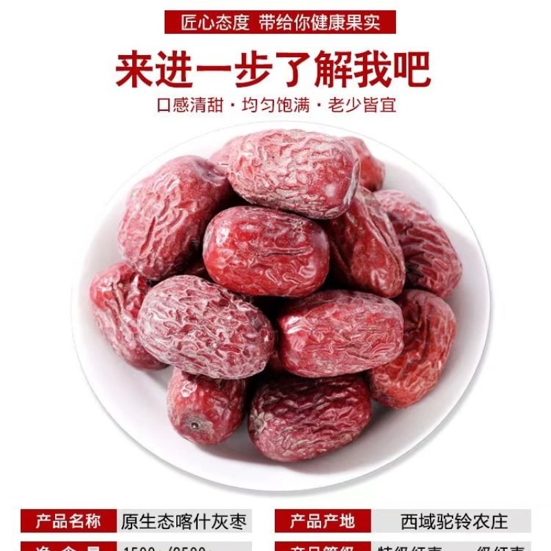 原生态若羌灰枣自然风干无添加散装