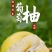 福建【葡萄柚】一件代发/电商/微商/直播平台