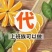 富硒赣南脐橙全国包邮一件代发10斤装（可批发整车落地配）