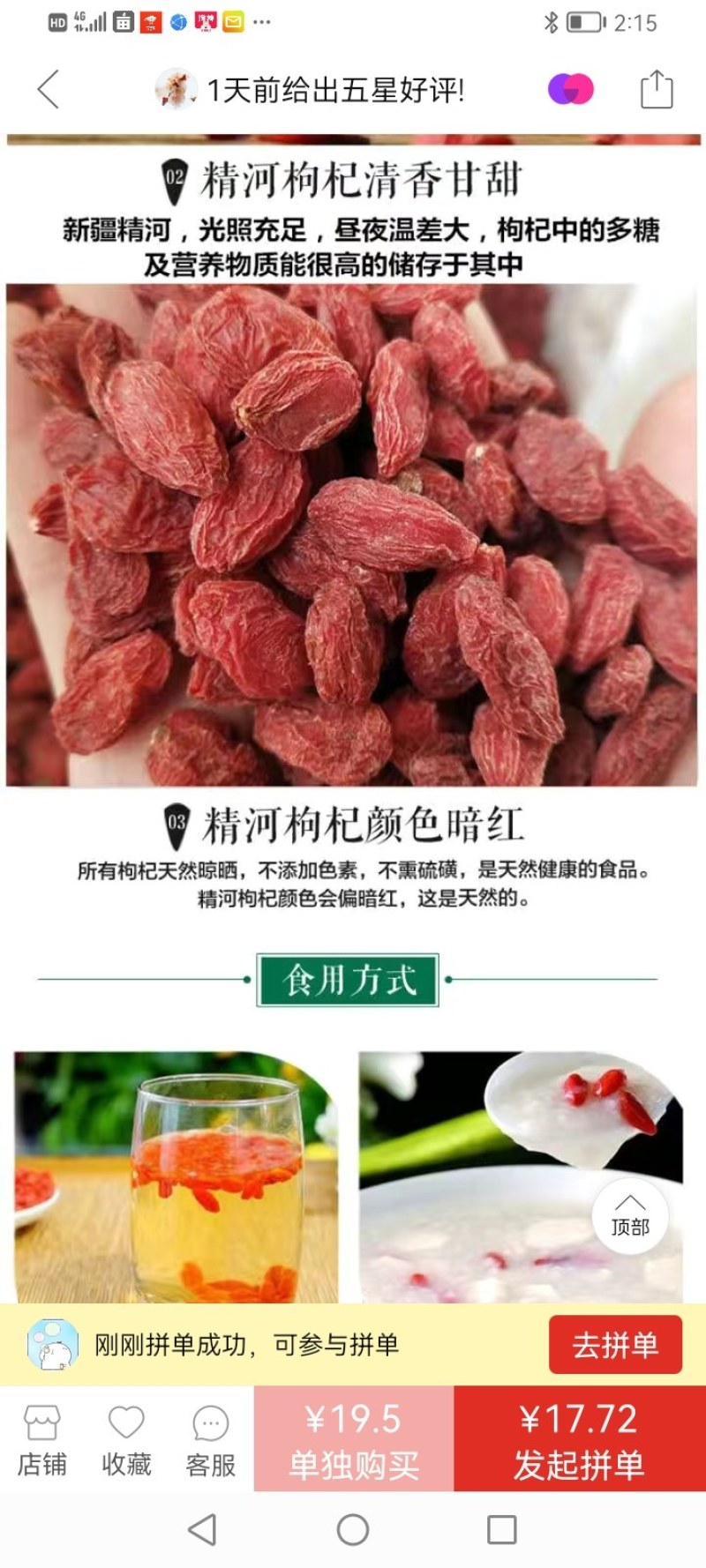 新疆红苟杞天然自然晒干安心即时泡水煲汤