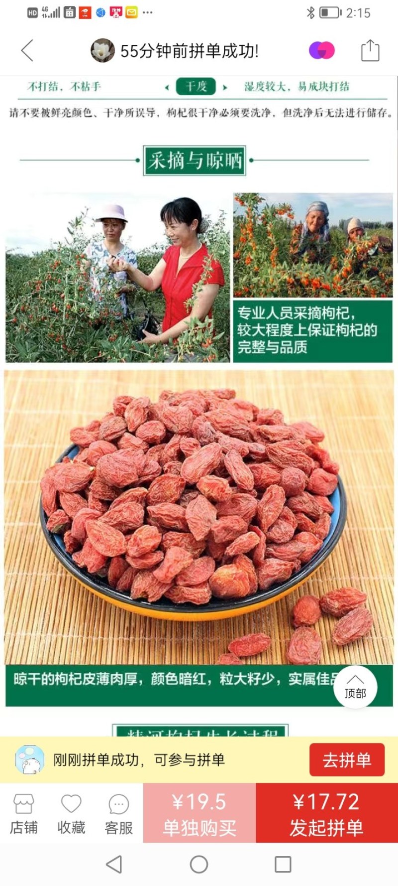 新疆红苟杞天然自然晒干安心即时泡水煲汤