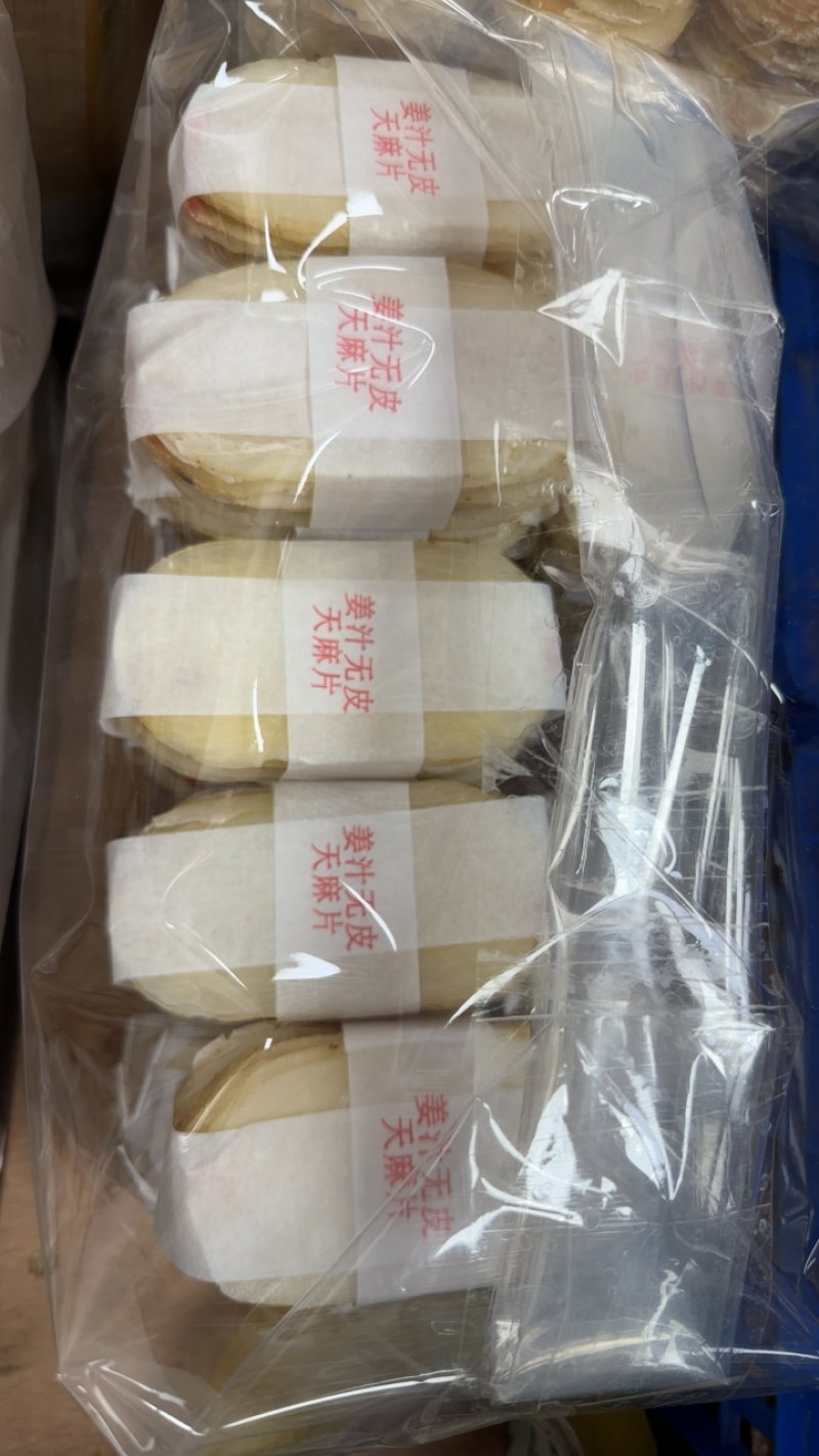 姜汁天麻片，手工中心片，芯片