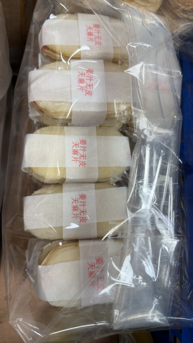姜汁天麻片，手工中心片，芯片