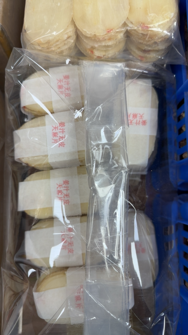 姜汁天麻片，手工中心片，芯片