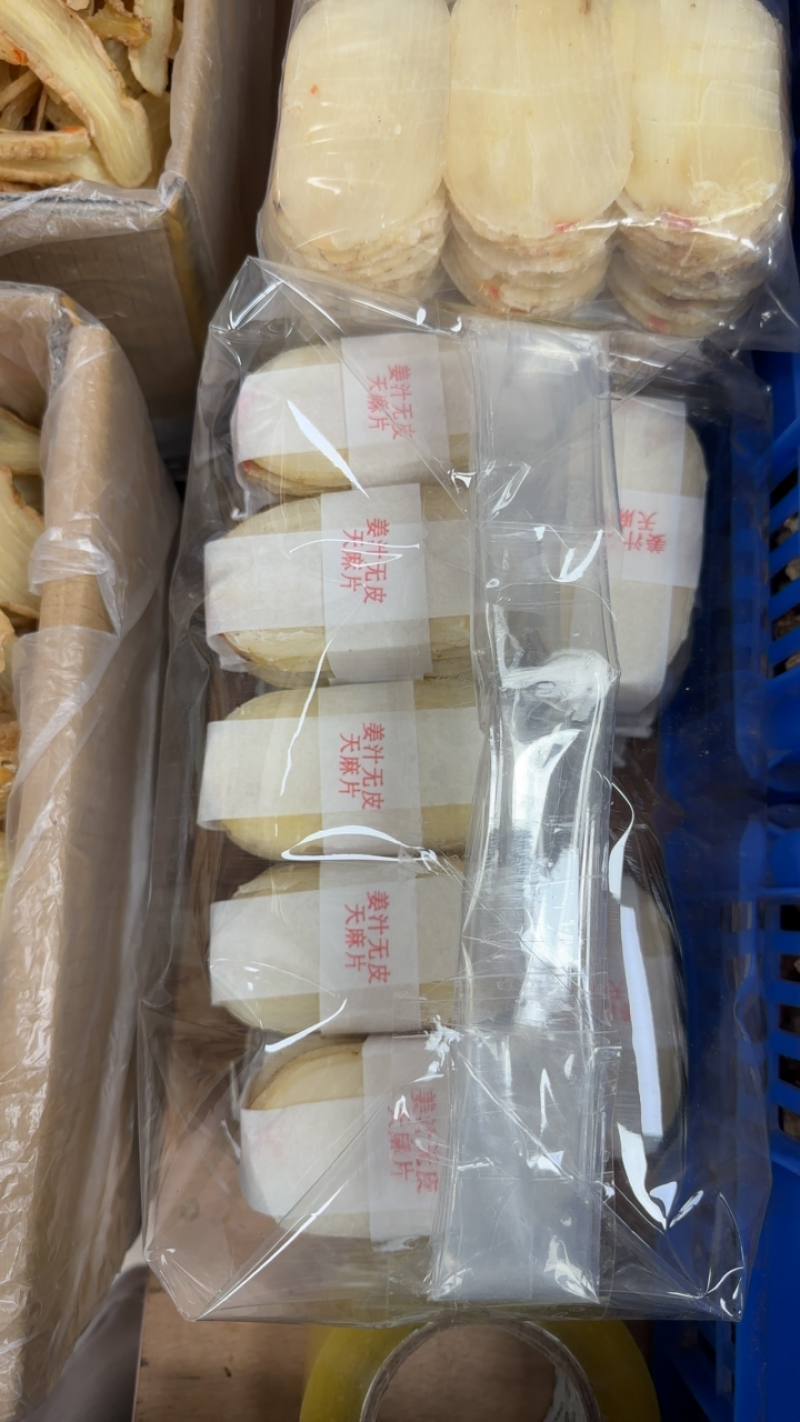 姜汁天麻片，手工中心片，芯片