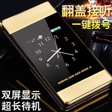 4G全网通版老人机翻盖手机老年机超长待机老人手机大屏移动