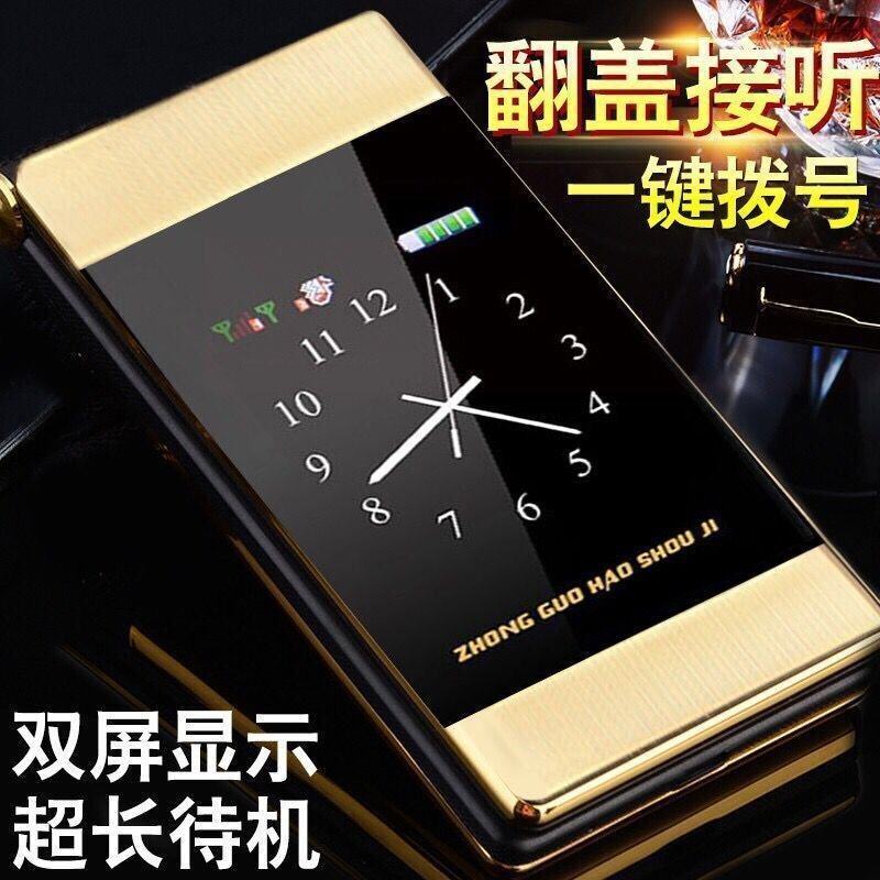 4G全网通版老人机翻盖手机老年机超长待机老人手机大屏移动
