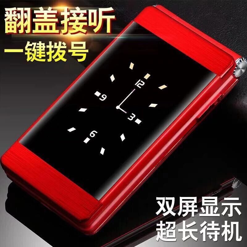 4G全网通版老人机翻盖手机老年机超长待机老人手机大屏移动