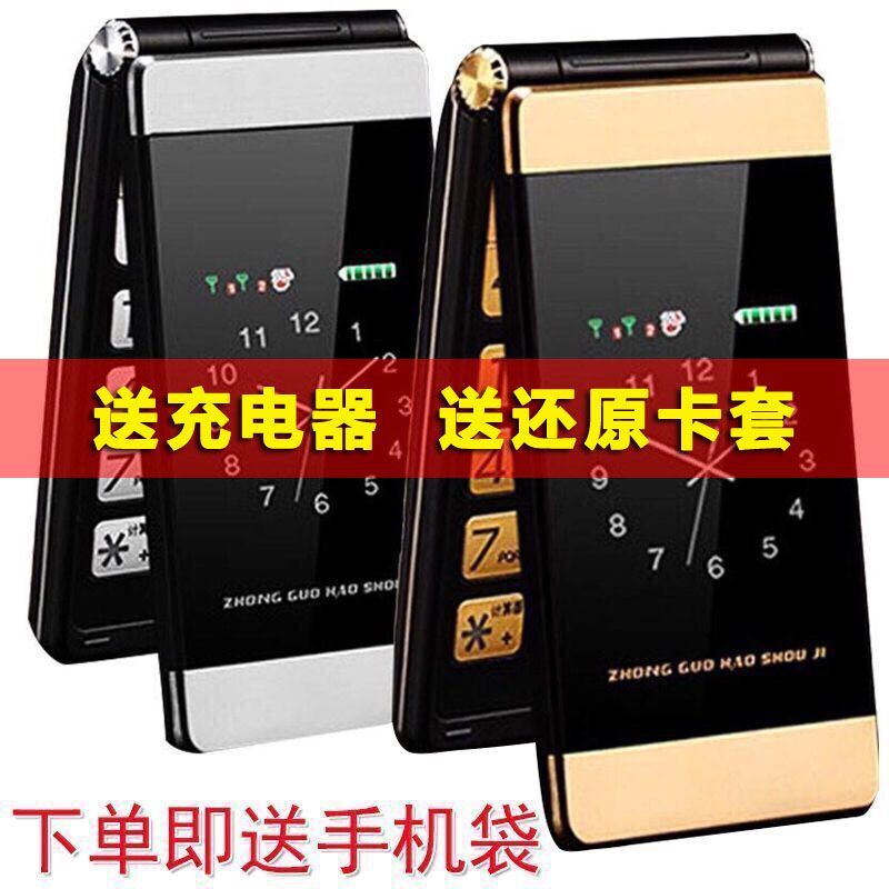 4G全网通版老人机翻盖手机老年机超长待机老人手机大屏移动