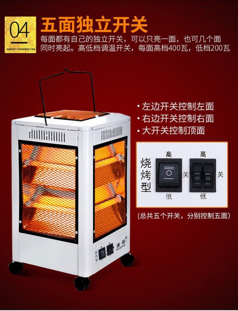 五面取暖器烧烤型新款烤火炉家用多功能电热扇省电小太阳节能