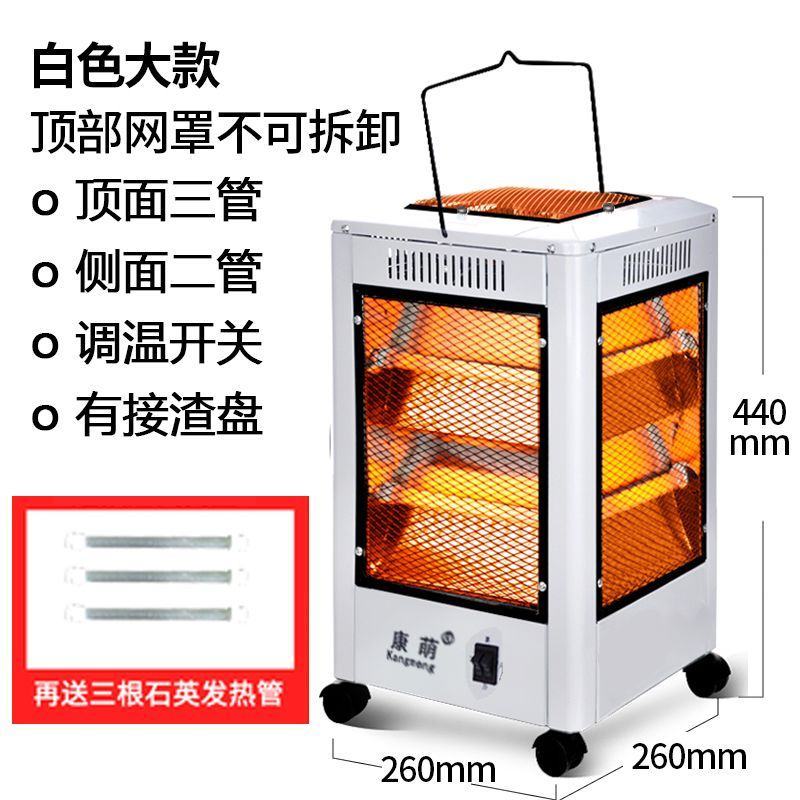 五面取暖器烧烤型新款烤火炉家用多功能电热扇省电小太阳节能