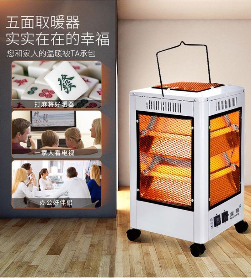 五面取暖器烧烤型新款烤火炉家用多功能电热扇省电小太阳节能