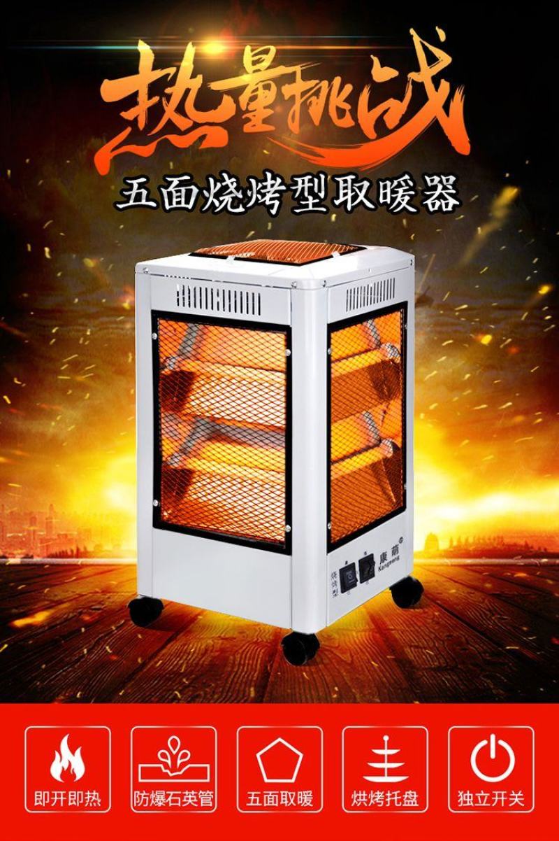五面取暖器烧烤型新款烤火炉家用多功能电热扇省电小太阳节能