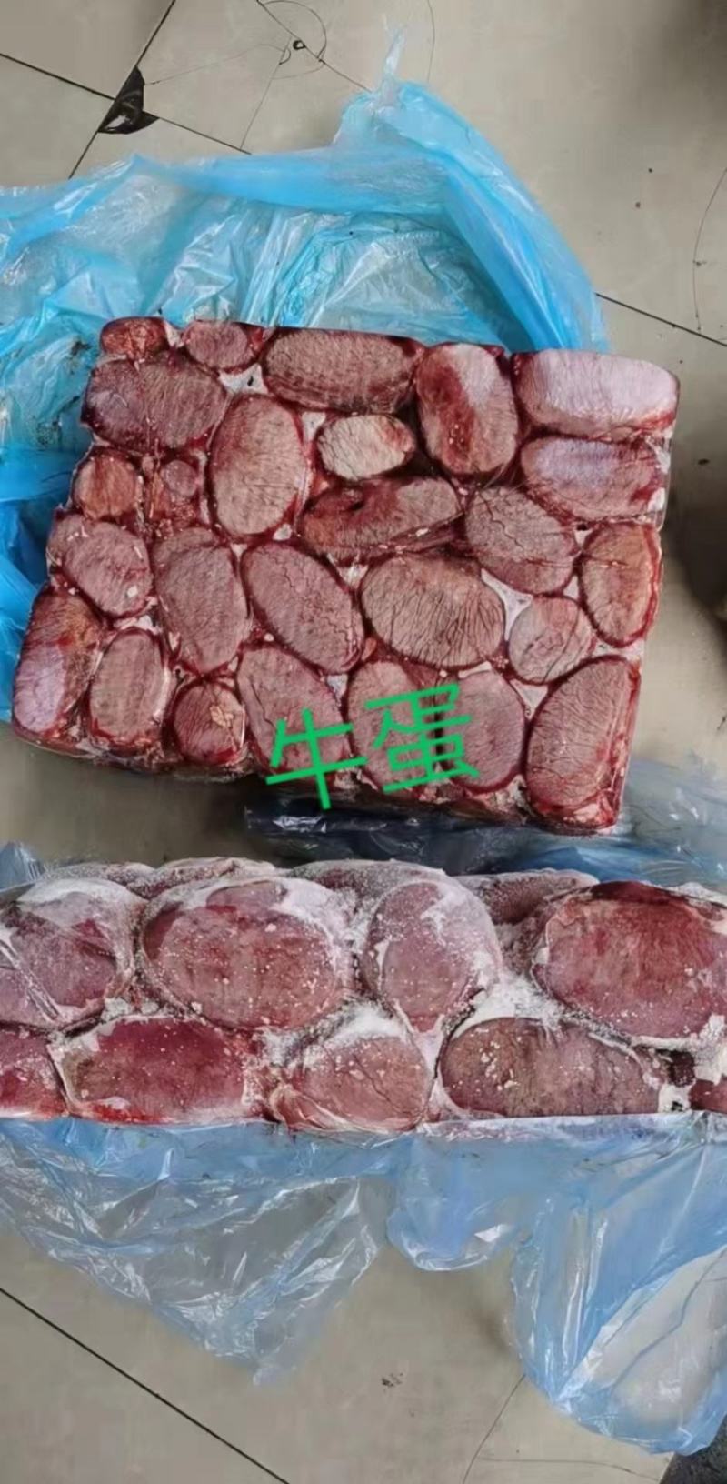牛宝，冷冻鲜！牛睾丸价格实惠，纯干货包邮！