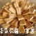 甘蔗红糖