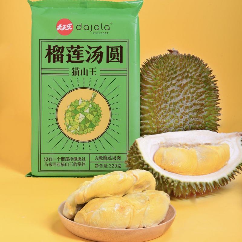原地封神！可以爆浆的猫山王榴汤圆